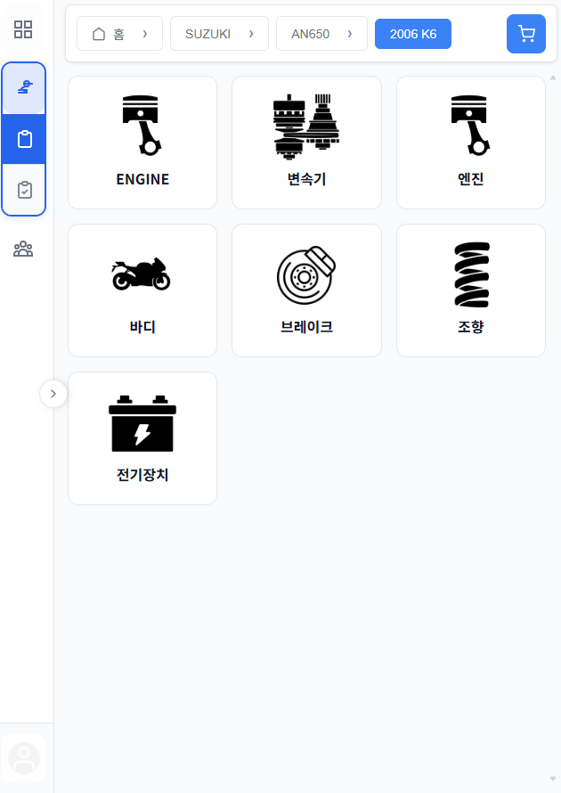 JTL 파츠 카탈로그 시스템
